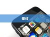 关于NPC苹果手机的存在与探讨