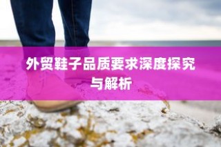 揭秘家中WiFi网速缓慢的背后原因