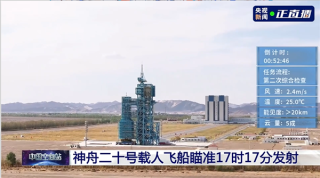 神舟二十号发射倒计时启动，宇航员就位，直指天宫核心舱任务