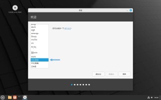 LinuxMint怎么安装? Linux Mint22下载安装图文教程