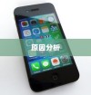 苹果手机QQ邮箱无法使用的原因分析
