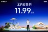 硬派新玩家郑州日产Z9预售启动，起售价11.99万起，全新体验即将开启