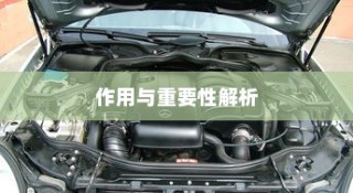 电车小电瓶负极作用及重要性深度解析