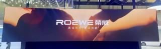 荣威品牌日亮相上海国际车展，引领未来出行新纪元