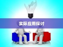 电车电瓶升级技术的探讨，可能性与实际应用分析
