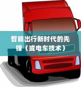 苹果造车新动向，电车还是其他领域的新探索？