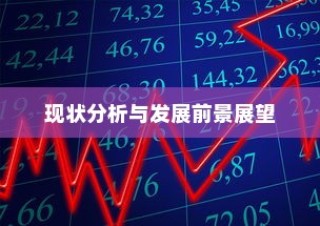 电车的物流配送能力，现状分析与未来展望