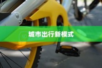 王者荣耀手游新手赛道攻略与入门指南