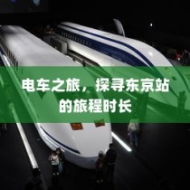 电车电池包更换详解指南