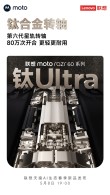 联想moto razr 60系列全新发布，钛合金转轴加持，百万次折叠无忧！