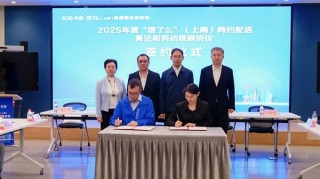 逐步取消外卖超时罚款，饿了么重塑网约配送算法与劳动规则协议发布