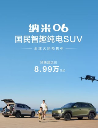东风纳米豪华智趣纯电SUV预售开启，豪华礼遇享不停，起售价仅需8.99万起！