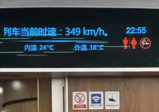 沪昆高铁杭州至长沙段成功提速至350公里时速！