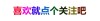 埃安新款纯电代步小车对决比亚迪海豚，大尺寸低售价的新选择亮相