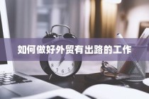 王俊凯高考加油，励志字体的力量鼓舞前行