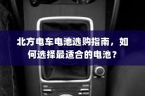 花都湖电车进入规定详解，探索与解析