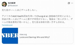 最新研究揭示，外貌与游戏爱好关联，颜值高的人更可能远离游戏？