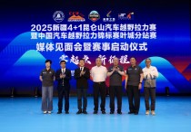 2025新疆昆仑山汽车越野拉力赛，叶城之约，六月激情启航