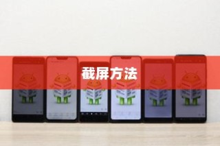 vivo手机中截屏的方法介绍