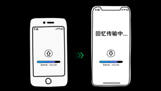 微信证实，手机放置铁盒内可加速数据迁移速度
