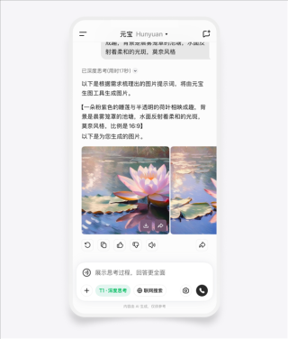 腾讯图像生成技术飞跃发展，元宝文生图功能升级，混元与DeepSeek双模型联合助力