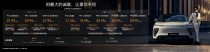 科技新豪华星纪元ET在西安上市，最低价格仅17.28万起！