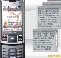 三星i5700上网设置