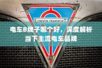 苹果横条手机，探索先驱与革新之路