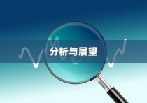 广东公办大学录取人数分析与未来展望