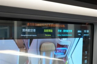 郑州至开封动车车窗成焦点，触摸屏娱乐功能受热捧