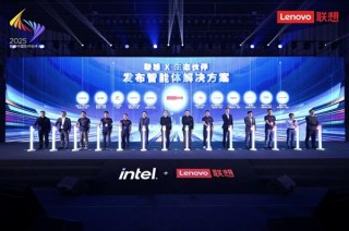 联想携手伙伴推出智能体工作站与一体机解决方案，打通AI落地最后一公里壁垒
