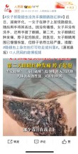 警惕！活跃虫子易致‘毁容’，遇到千万别拍打