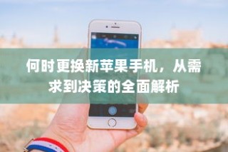 荣威电车黄灯亮原因解析及解决方法