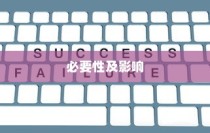 苹果手机提示需要更新吗？探究iOS系统更新的必要性及影响
