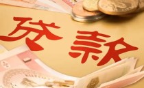 普通人怎么贷款10万，普通人贷款10万申请流程