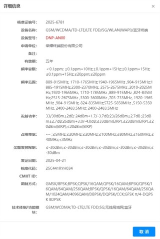 荣耀新机曝光，搭载骁龙双旗舰芯片，荣耀400系列即将亮相获认证