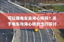 高考前夕夜晚的失眠挑战