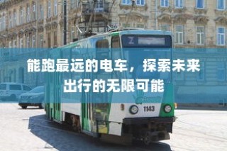 飞行模式下能否使用WiFi连接，解析与探讨