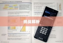 2024年高考文数学试卷新趋势及挑战深度解析