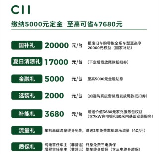 国补与厂补助力下，零跑C11价格破十万，是否值得闭眼入手？