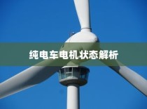 电车静放时的声响之谜，探究原因与解析