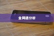 关于电信iPhone 6是否全网通的分析
