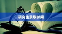 北京二十中2024高考成绩全面解读与概览