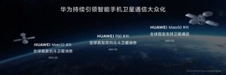 华为nova 13系列卫星通信详细测评 可以不用但不能没有的功能