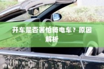 花都湖电车进入规定详解，探索与解析