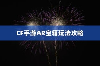 蜀门手游新手攻略，玩转蜀门，快速上手！