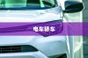 三、关于iPhone 11 Pro的SIM卡配置的选择与影响