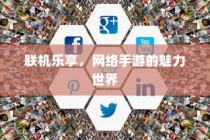 苹果XS Max运行使命召唤手游，沉浸式体验与顶级性能展现