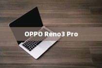 OPPO Reno3 Pro息屏显示时间设置方法详解