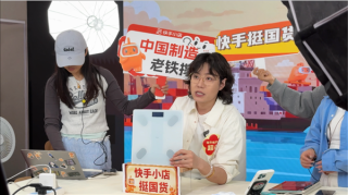 快手电商助力外贸企业转内销，开启专场带货直播助力拓展国内市场